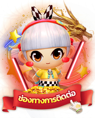 menu-line-เฮงๆ888